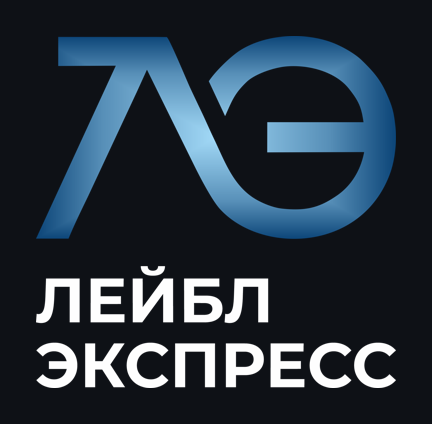 Логотип Лейбл Экспресс