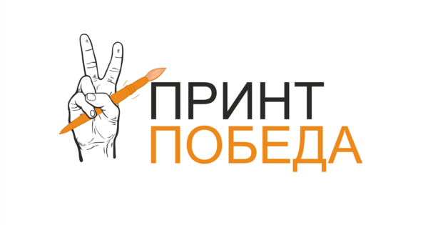 Логотип Принт Победа